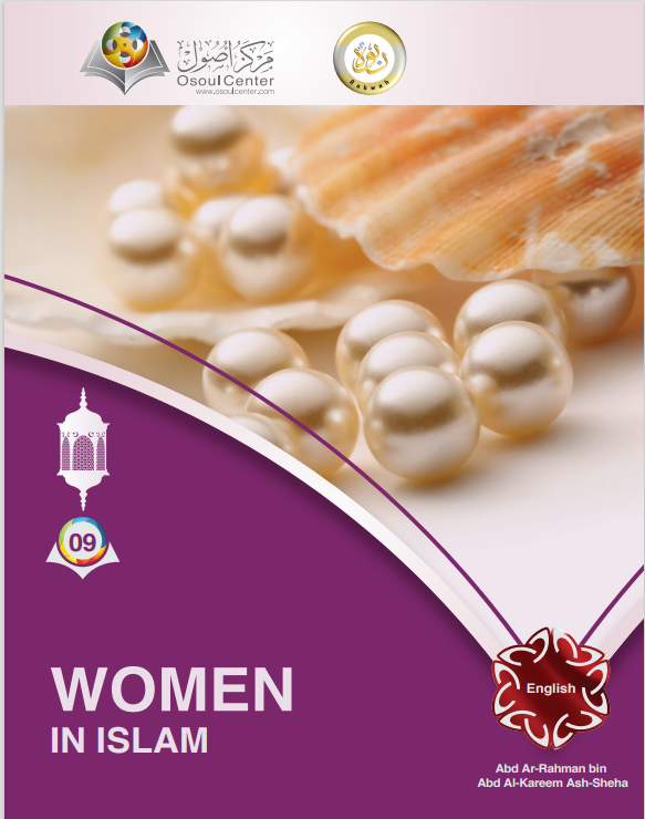 المرأة في ظلال الإسلام