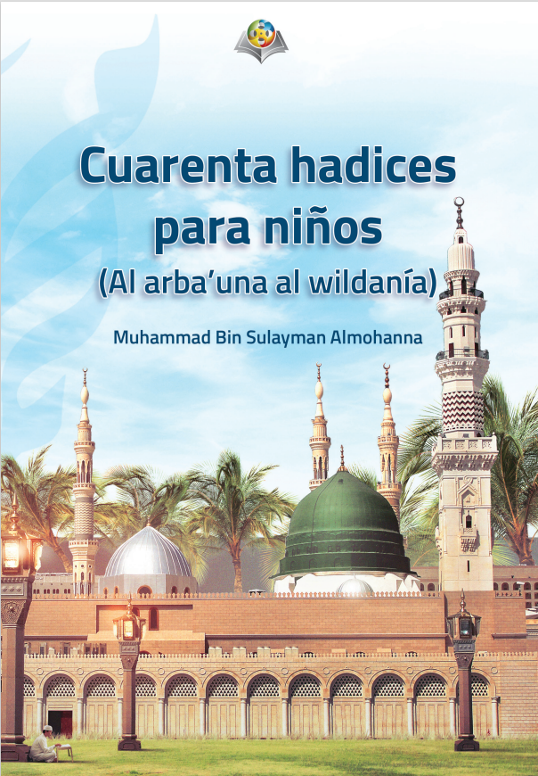 الآربعون الولدانية - اسباني