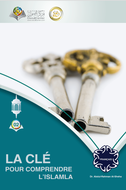 المِفتاح لفهم الإسلام - فرنسي