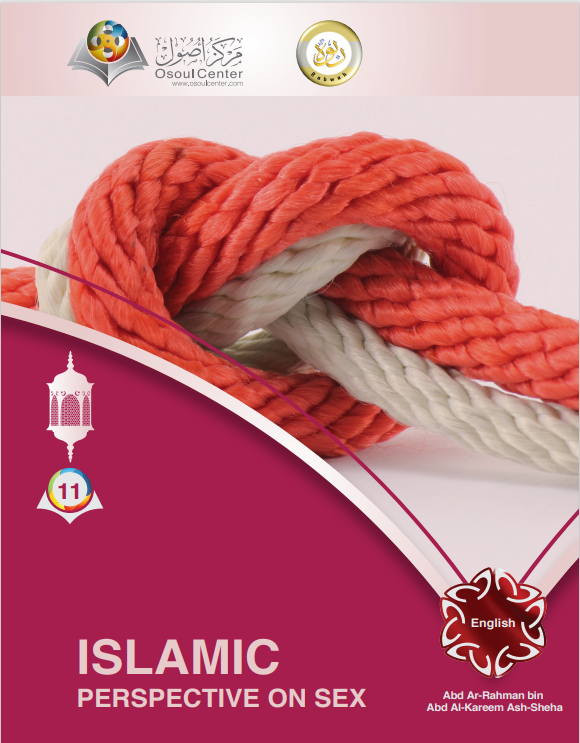 الجنس في الإسلام