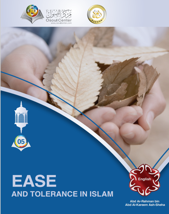 يسر الإسلام وسماحته