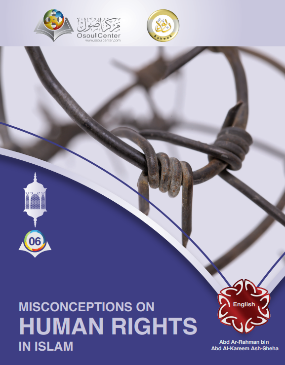 حقوق الإنسان في الإسلام