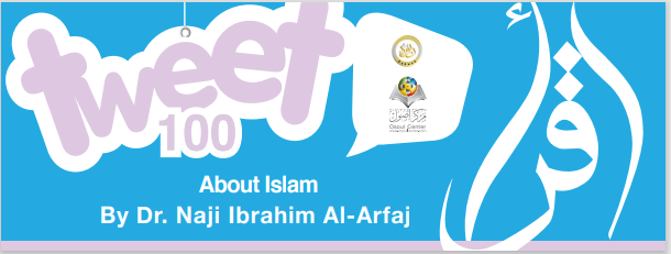 ١٠٠ تغريدة عن الإسلام