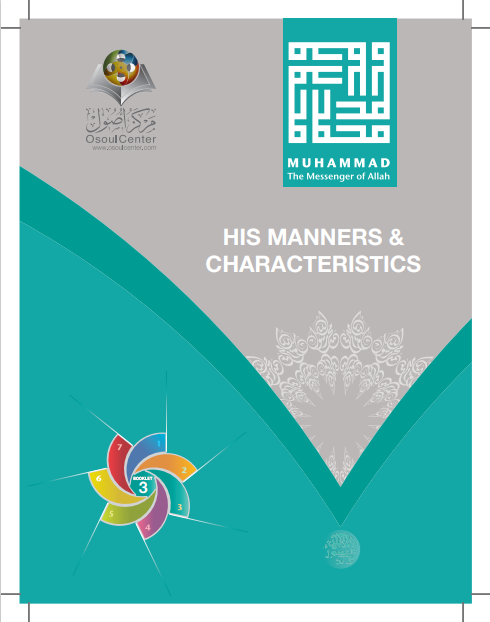 (٣) كتيب محمد رسول الله