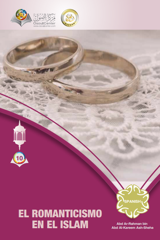 الرومانسية في الإسلام - اسباني