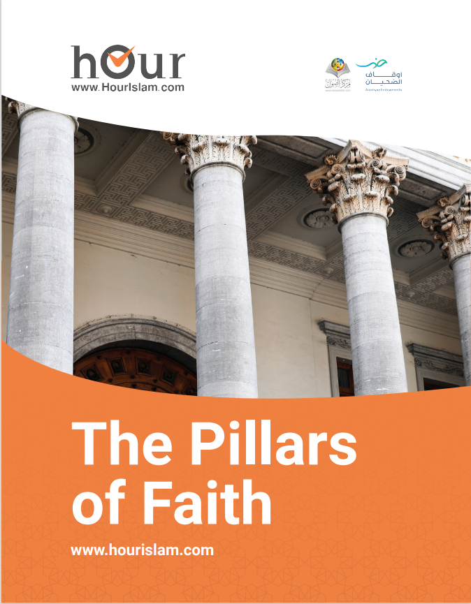 أركان الإيمان