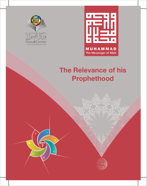 (٧) كتيب محمد رسول الله